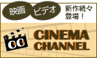 CINEMA CHANNEL